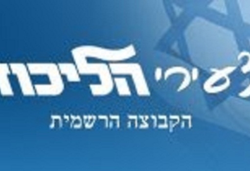 מוחים על הצביעות והמוסר הכפול-צעירי הליכוד וסגן השר איוב קרא במפגן מחאה מול שגרירות רוסיה