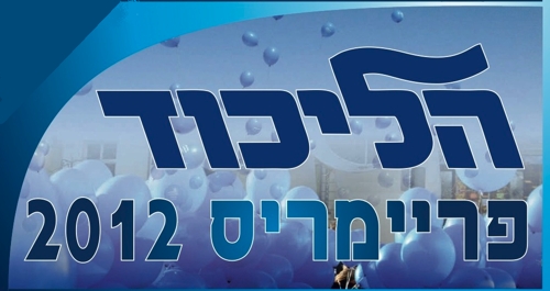 תמונת מצב : מחוז גליל ועמקים