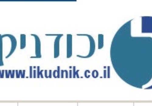 הזמנה:פורום ראשי הרשויות הדרוזים בליכוד