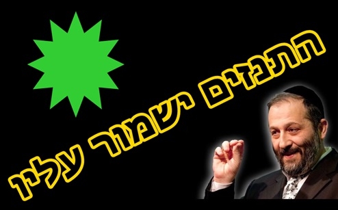 תצא בחוץ דרעי