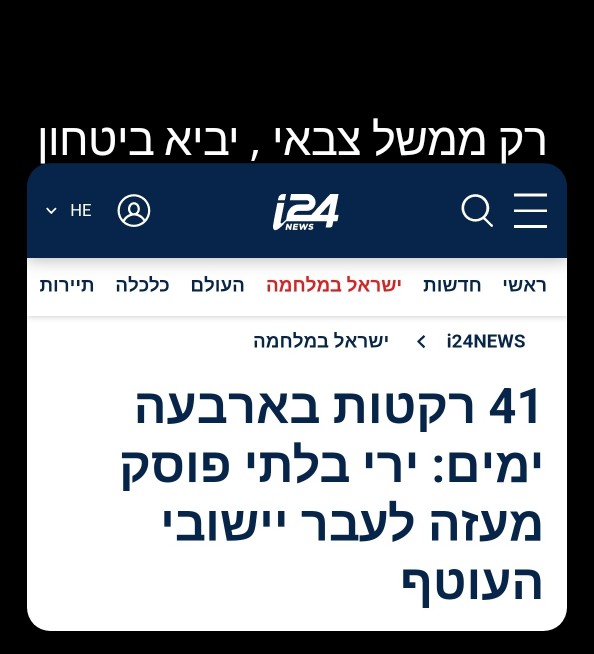 הקונספציה נכשלה, ונכשלת שוב !