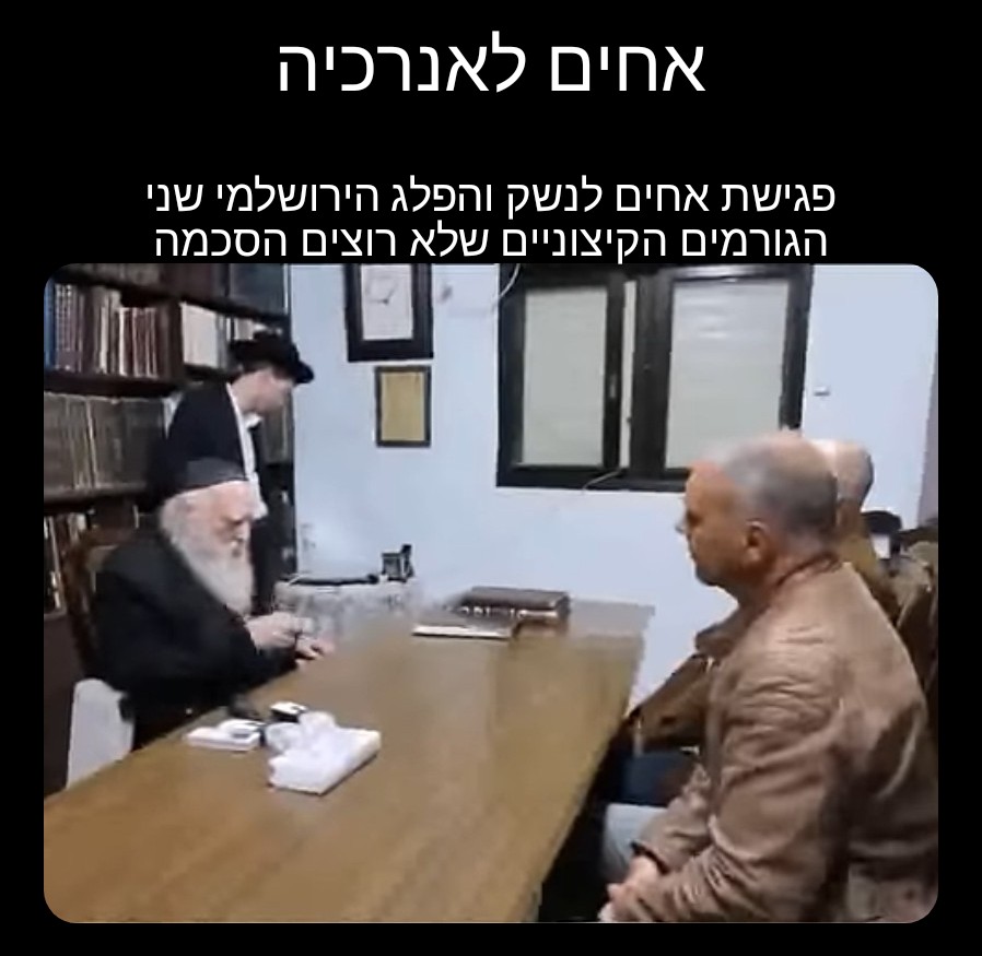 האם צה”ל רציני לגבי גיוס חרדים